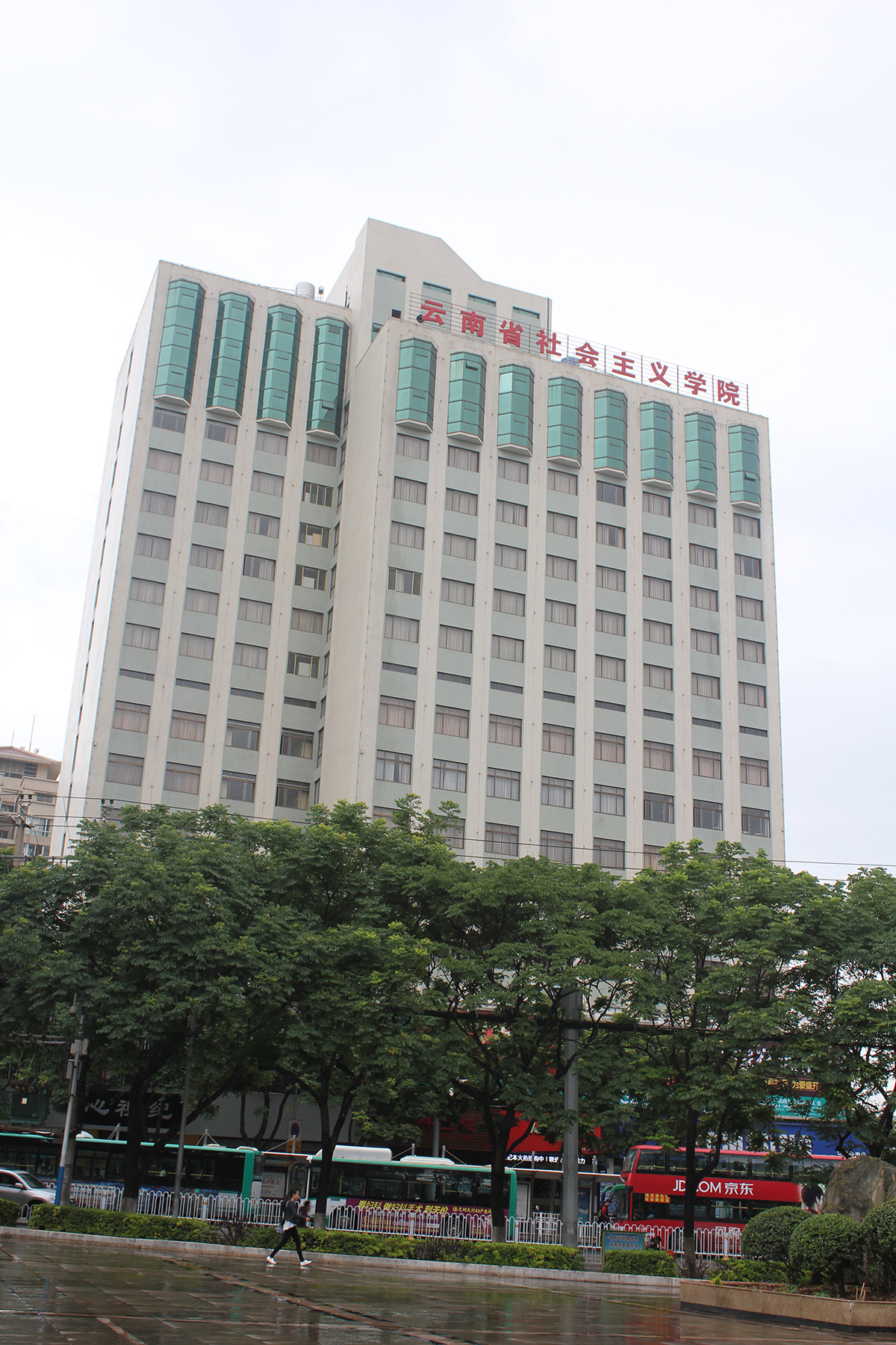 云南省社會主義學院加固工程